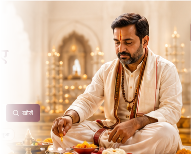 Vedic pandit performing puja
